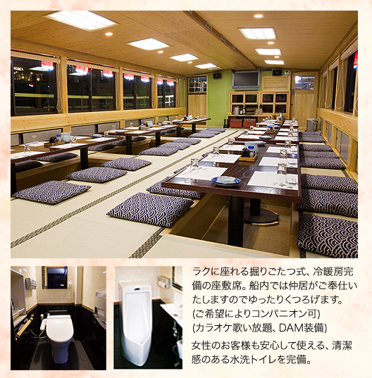 快適な船内